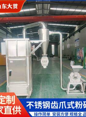 山东干辣椒粉碎机中小型脉冲除尘辣椒粉碎机辣椒不锈钢粉碎机