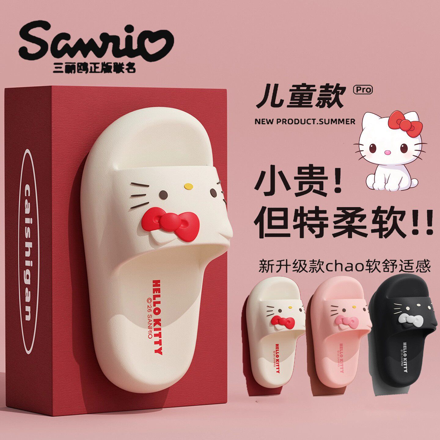 kitty猫儿童拖鞋夏季女童图片