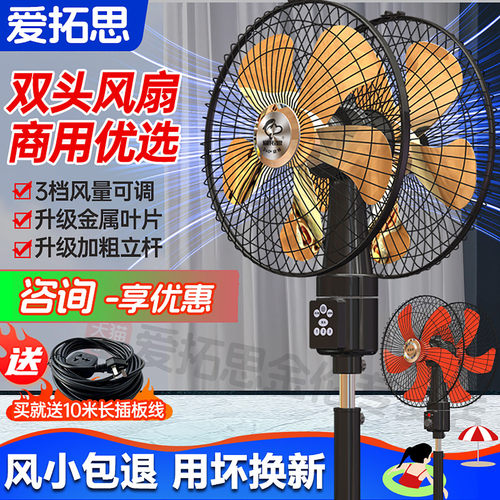 【天猫优选】25年新款双头落地扇