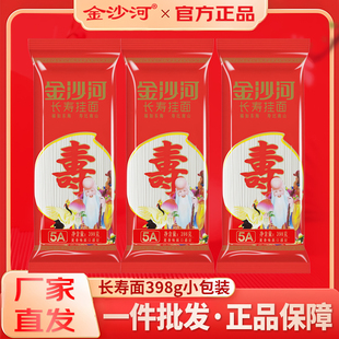 金沙河寿面长寿面批发398g老人生日面条小包装重阳节礼盒挂面整箱