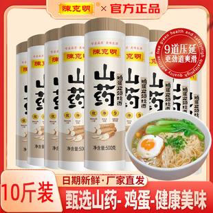 陈克明面条铁棍山药龙须面鸡蛋面细圆挂面500g河南焦作手工正宗