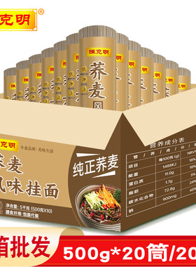 陈克明荞麦低脂代餐粗粮优质主食