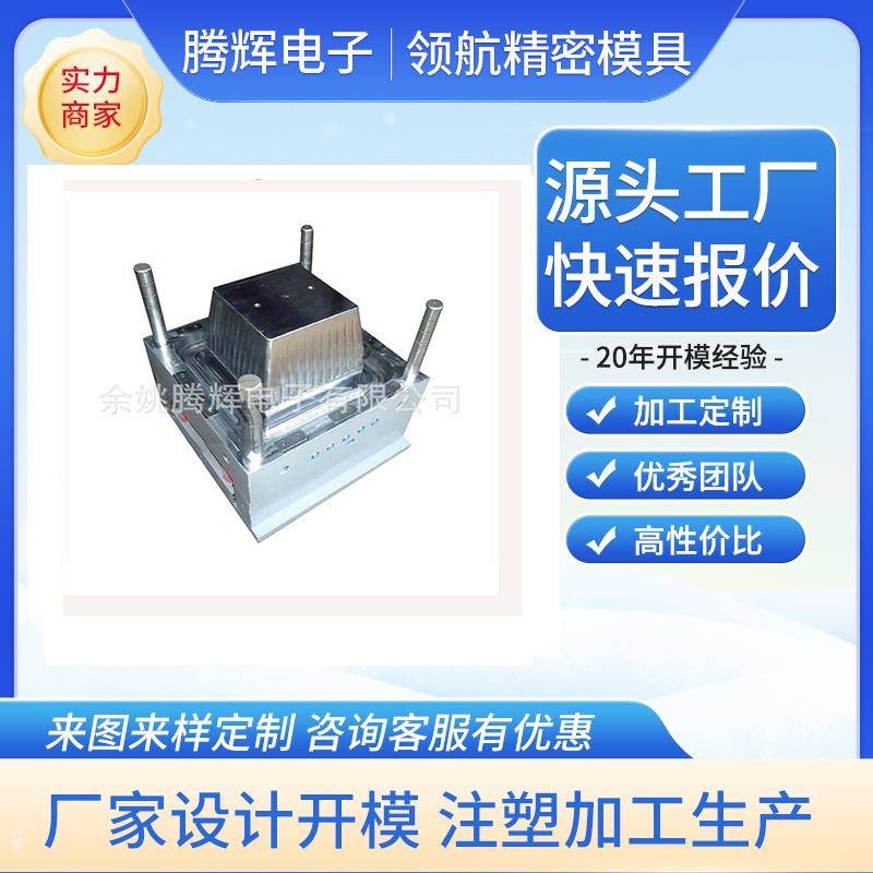 注塑模具加工塑料塑胶产品ABS精密模具外壳模具数控 注塑加工制造
