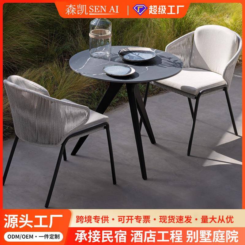 露天奶茶店桌椅网红阳台一桌二椅户外阳台椅藤编椅靠背腾椅子藤椅