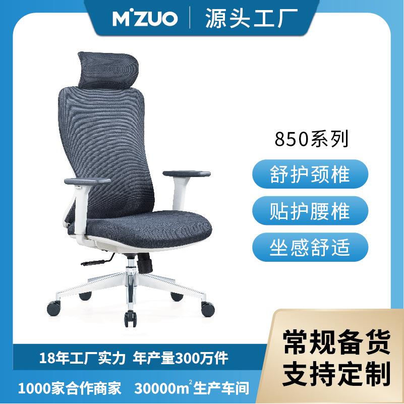 合米达电脑椅舒适久坐办公椅宿舍电竞座椅学生学习椅人体工学椅