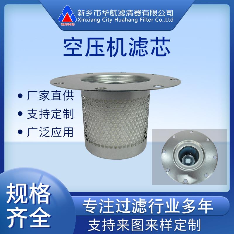 供应空压机油气分离滤芯 1613839700 螺杆空压机油分芯