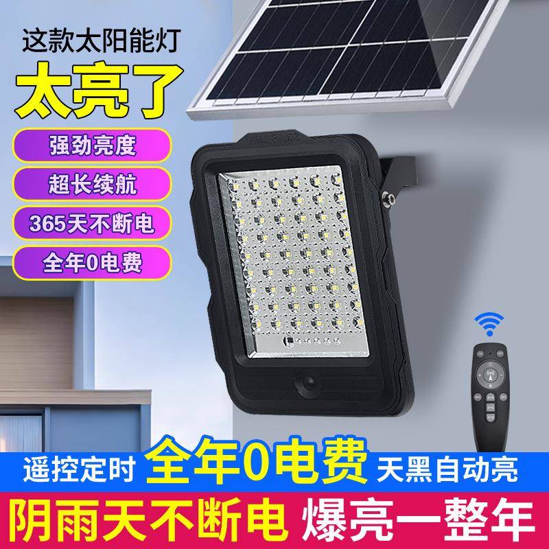 新款黑骑士铝材大功率led200W太阳能灯户外亮化广场庭院投光灯