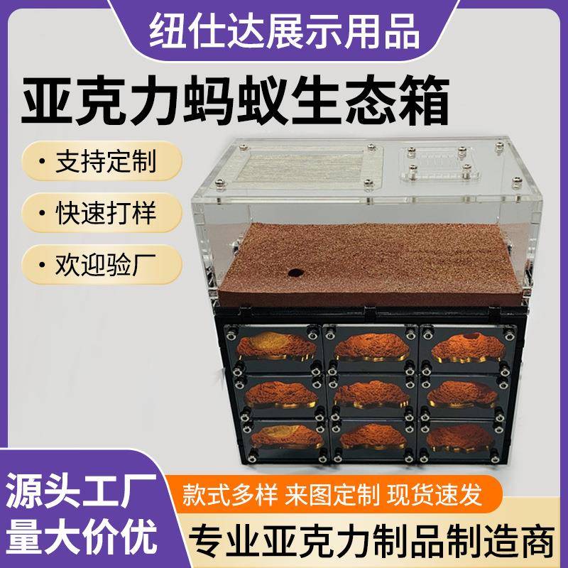 蚂蚁窝 亚克力蚂蚁王国城堡生态箱 立体保温宠物城堡工坊家园巢穴