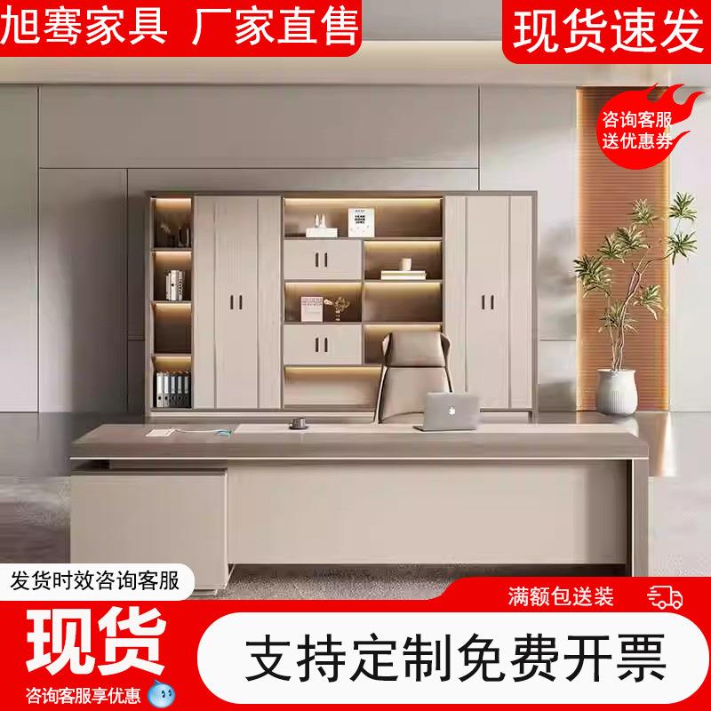 老板桌总裁桌办公室简约现代大班台经理桌主管桌单人办公桌椅组合