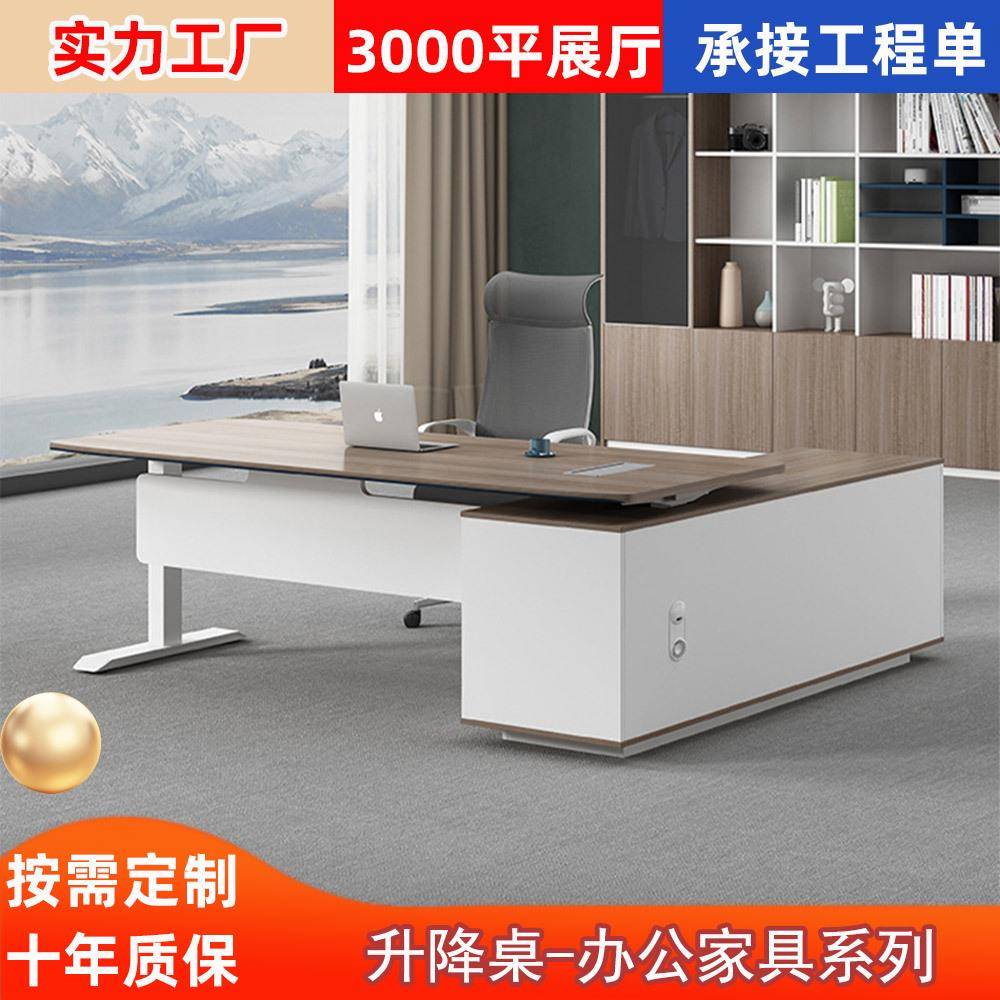 震轩双电机电动升降桌电脑桌书房办公桌老板桌主管桌班台升降班台