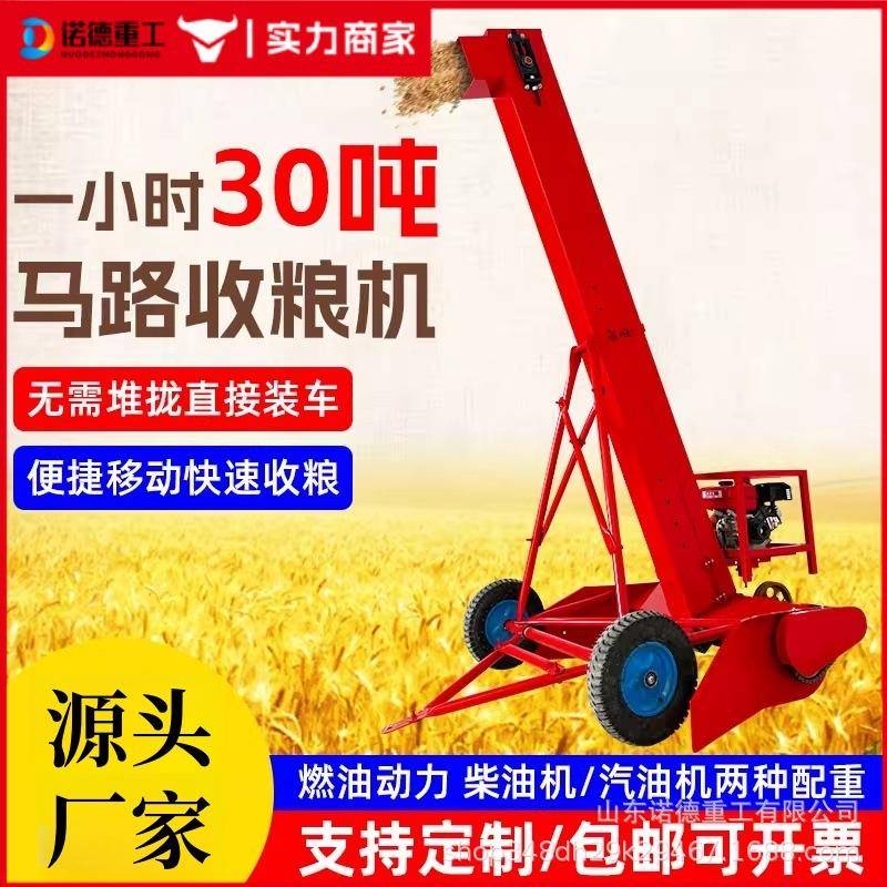 马路收粮机玉米小麦稻谷车载吸粮机高炮抽粮机装车机晒场收谷机