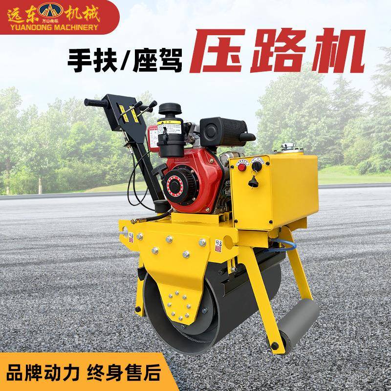 600单轮压路机 混凝土水泥地面压实机 建筑机械小型手扶式压路机