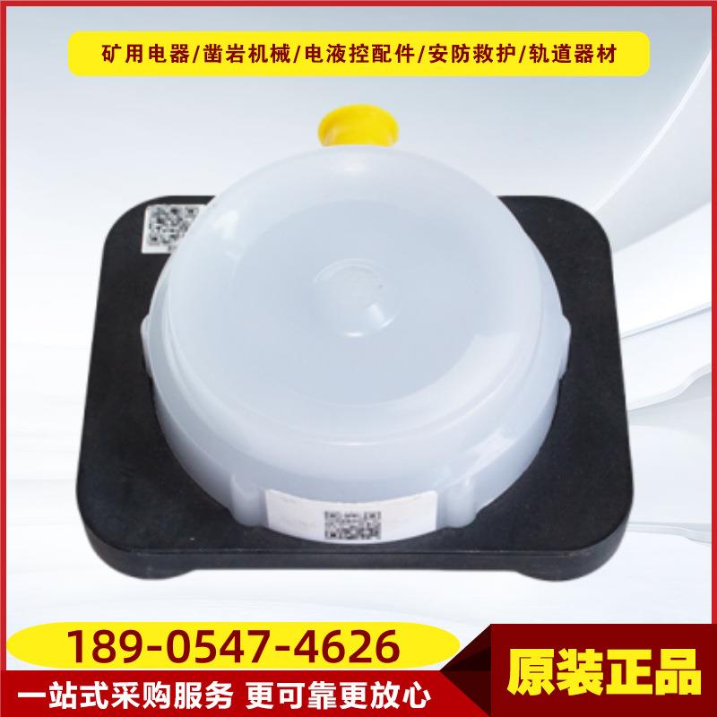 矿用本安型信号灯DHC12LX 郑州恒达原厂井下电液控系统矿灯