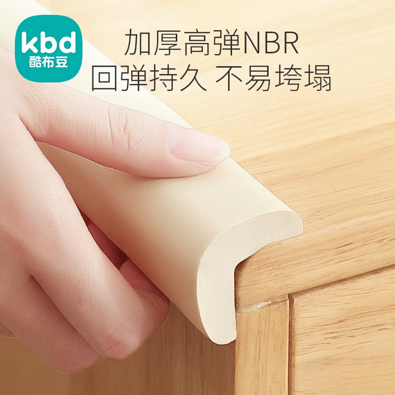 木床防撞条床角护角婴儿床包边贴床腿软包床围床尾床头栏杆保护套