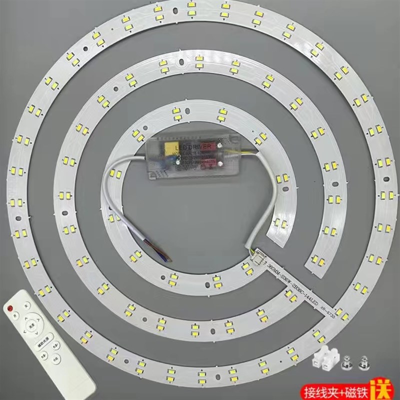 LED三色遥控无极调光灯带吸顶灯芯改造灯板圆形灯盘灯条灯管光源