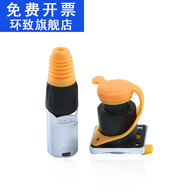 rj45防水连接器可焊母座RJ45网口座带焊板插座水晶头工业面板模块
