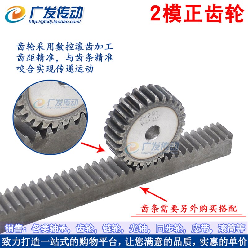 正齿轮 2模78齿 2M 78T 齿数78齿 直齿轮 齿条齿轮 厚度20mm