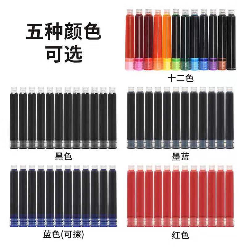 学生钢笔 墨囊墨水胆晶蓝纯蓝色可擦黑蓝黑墨蓝红3.4mm通用可替换