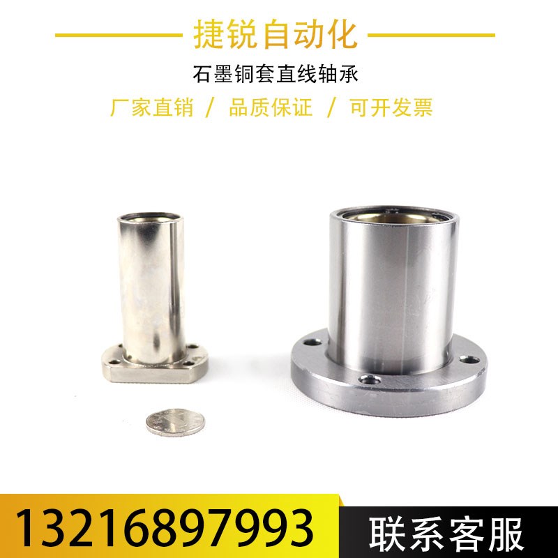 外钢内铜石墨铜套圆法兰直线轴承MFMS/LMF10 16 20 25 30 35 40UU