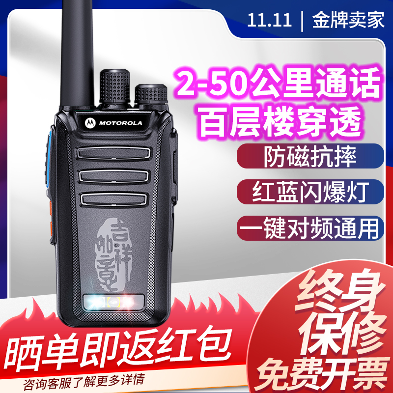 对讲机户外机10公里小型大功率手持器全国5000公里对机讲饭店工地