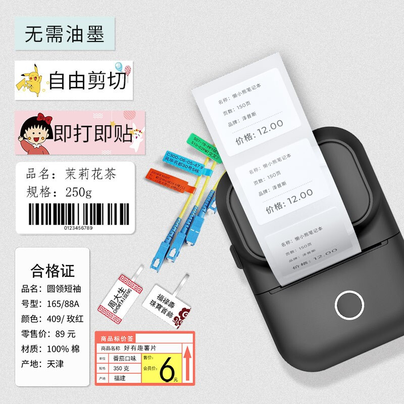 谊和食品标签打印机小型服装吊牌条形码线缆珠宝商用热敏不干胶标