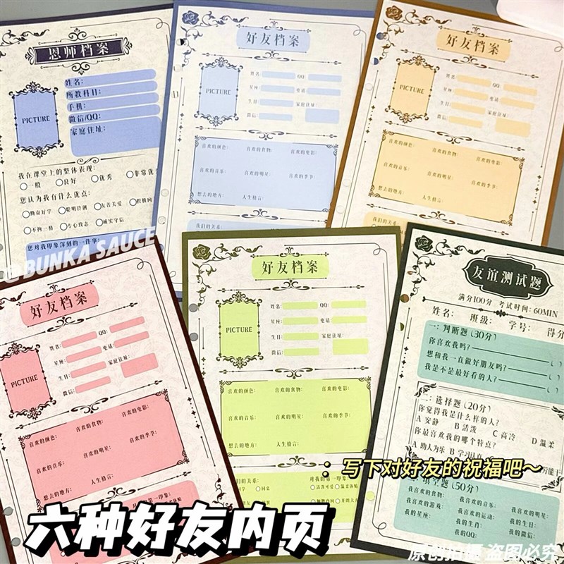 复古同学录小学生六年级2025新款高颜值活页本毕业纪念册女生男生