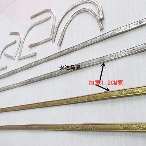 鞍条马鞍铜条马鞍边条蒙古马鞍配件套装纯铜压花1.2公分加宽鞍条