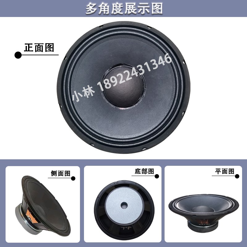 12寸65芯156磁布边6欧低音喇叭户外音响改装大功率扬声器