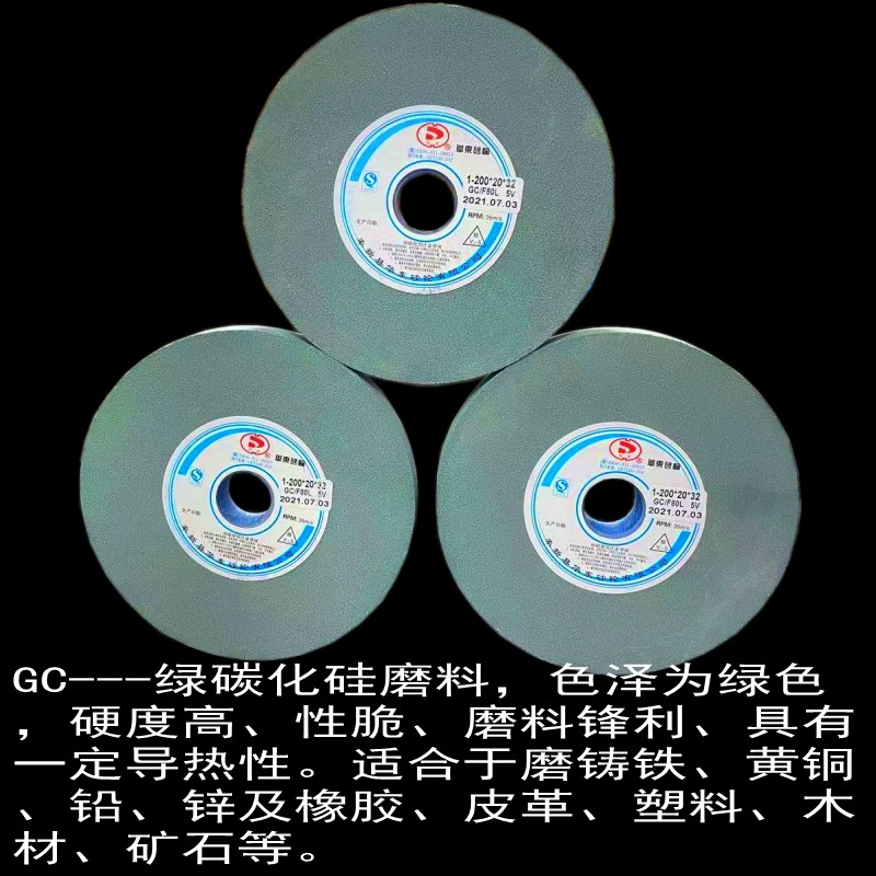 磨刀机砂轮200*20*32钨钢不锈钢硬质材料开粗抛光圆盘砂轮片