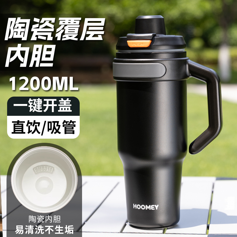 hoomey保冷冰霸杯车载巨无霸保温杯大容量陶瓷内胆2025新款水杯子