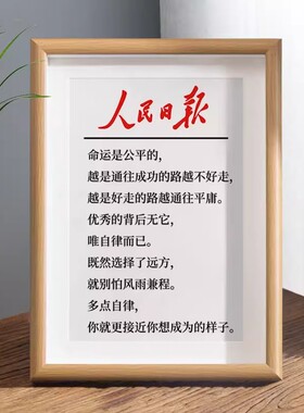 自律摆件办公室桌面摆件书房书法