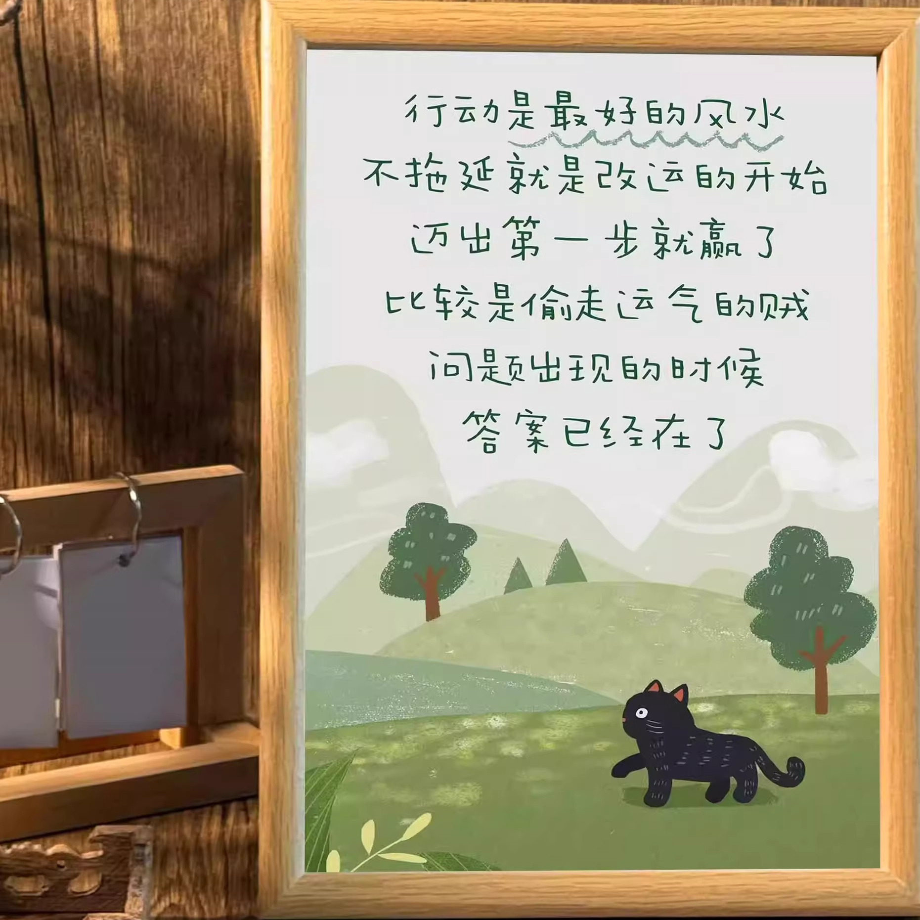 行动是好的文艺木质相框挂墙装饰画框卡通小猫森林风桌面创意摆件,家居饰品,相框/画框,淘宝优惠券,粉丝福利购,淘宝优惠卷
