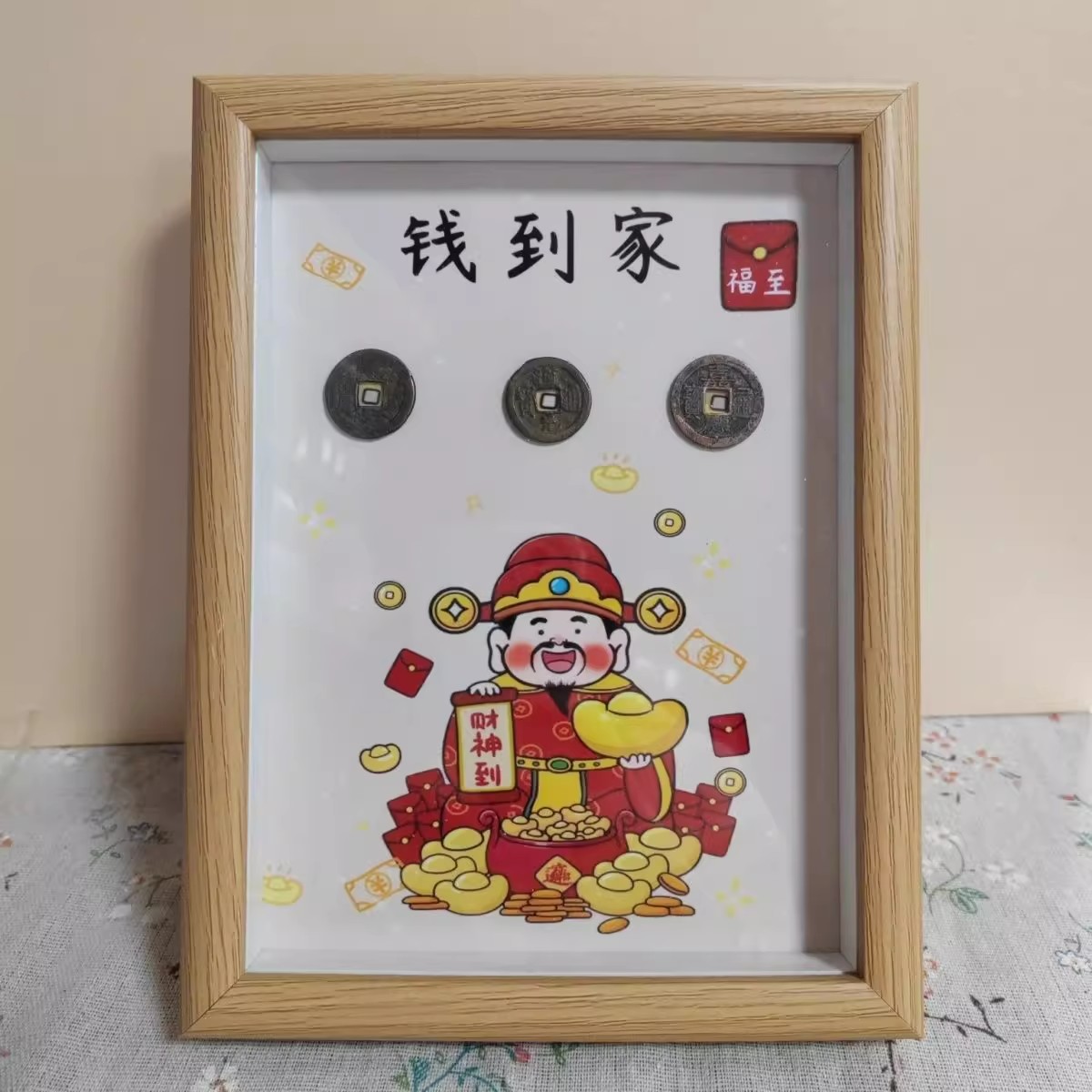 钱到家新版木制中空相框摆台挂墙高颜值送礼书房文字送礼摆件发财