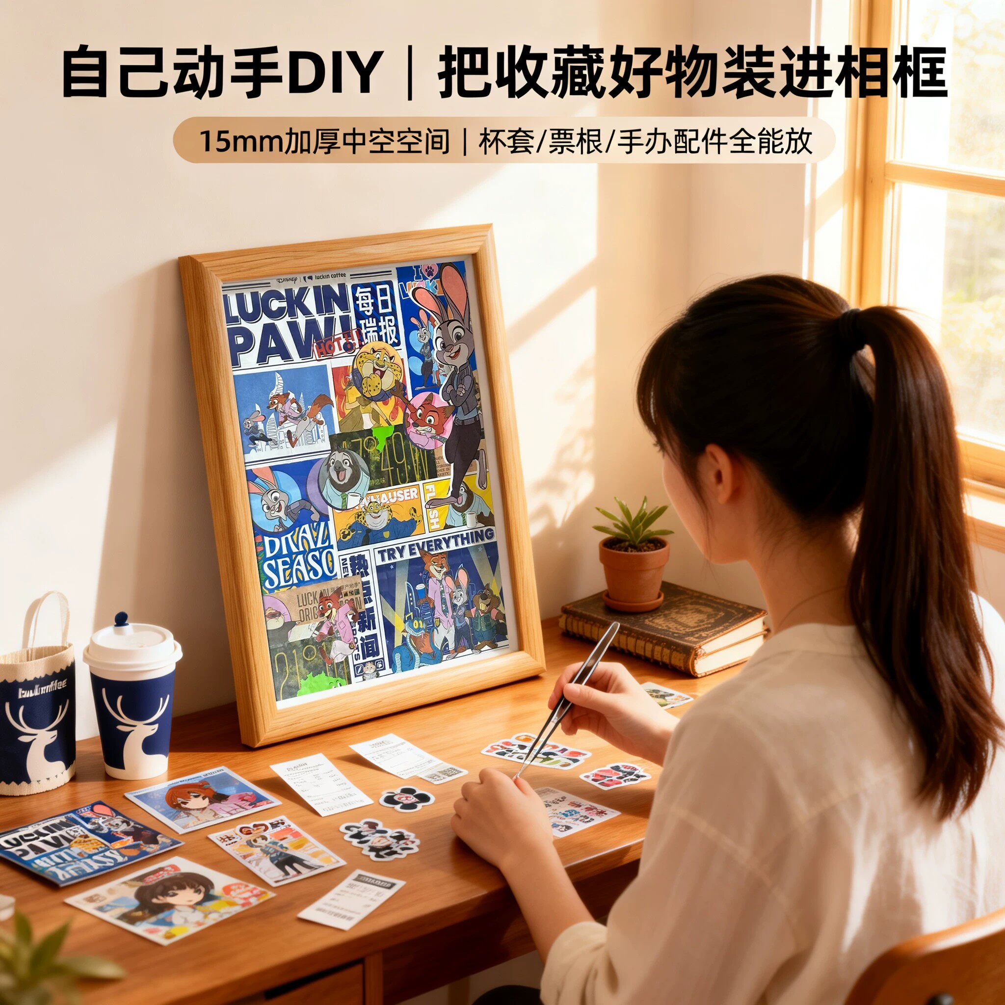 手作DIY动漫周边防尘展示相框