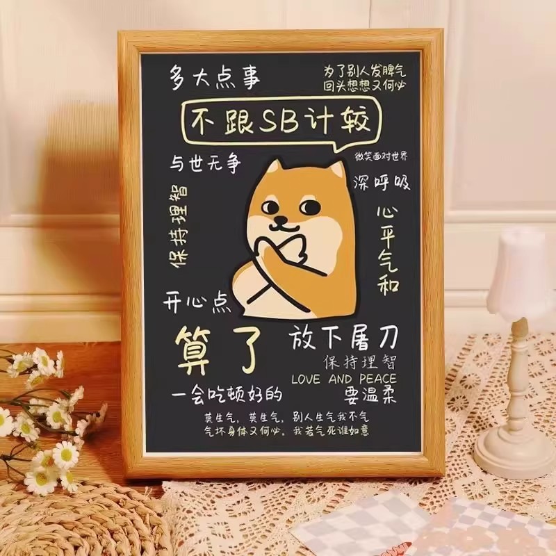 莫生气小狗搞笑文字相框