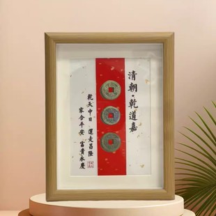 钱到家新版木制中空相框摆台挂墙高颜值送礼书房文字送礼摆件发财