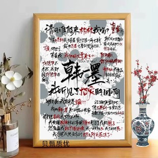 十日终焉小说周边经典 语录定制生日礼物相框房间桌面摆件卧室摆台