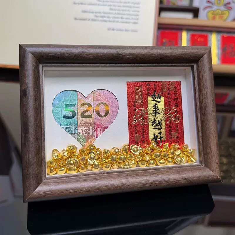 有钱花纸币相框送对象520礼物