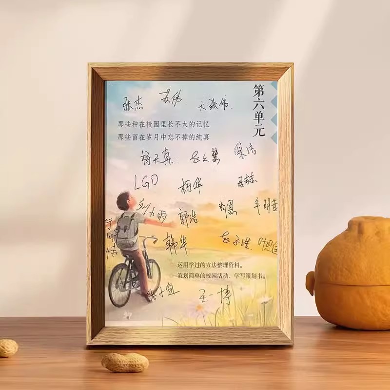 六年级签名毕业相框六年级下册