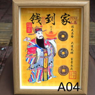 乾道嘉钱到家相框摆件古币五帝钱摆台客厅办公室乔迁新居礼品