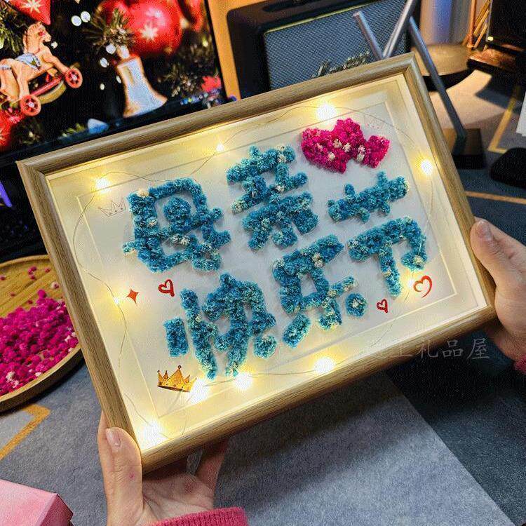 母亲节手工diy干花定制相框