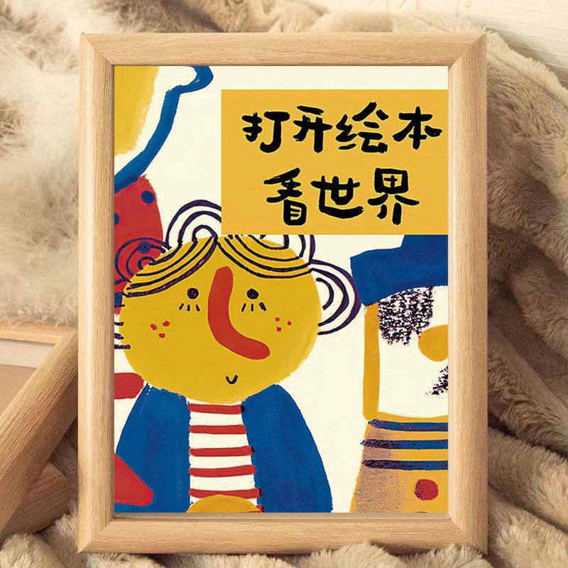 幼儿园阅读区励志相框摆件