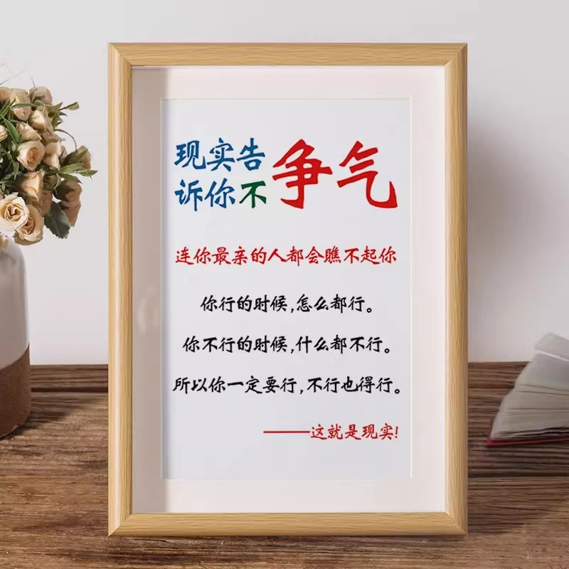 争气字画摆件办公室书房桌面装饰