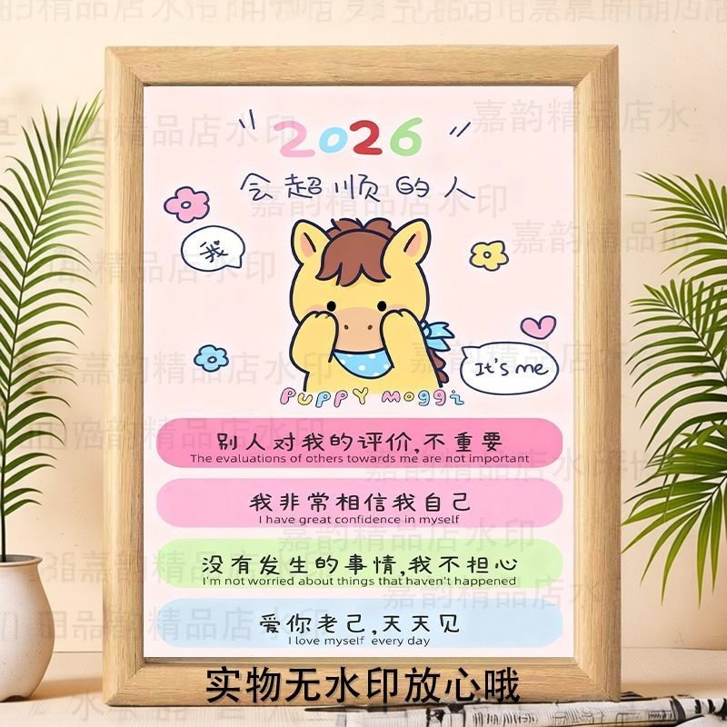 2026新款我会超顺的木质相框家居摆件卧室床头电视柜玄关挂墙装饰