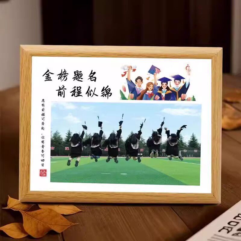 毕业照定制相框摆台免费洗照片