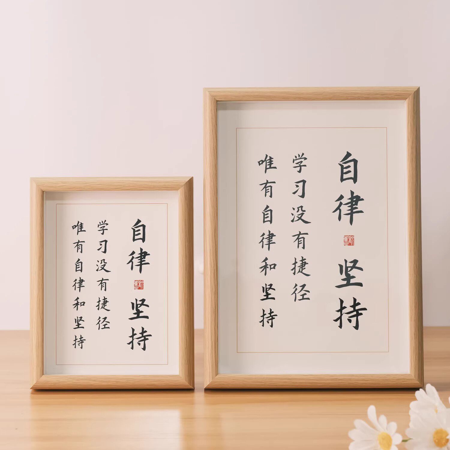 新中式书法少说多做相框摆件