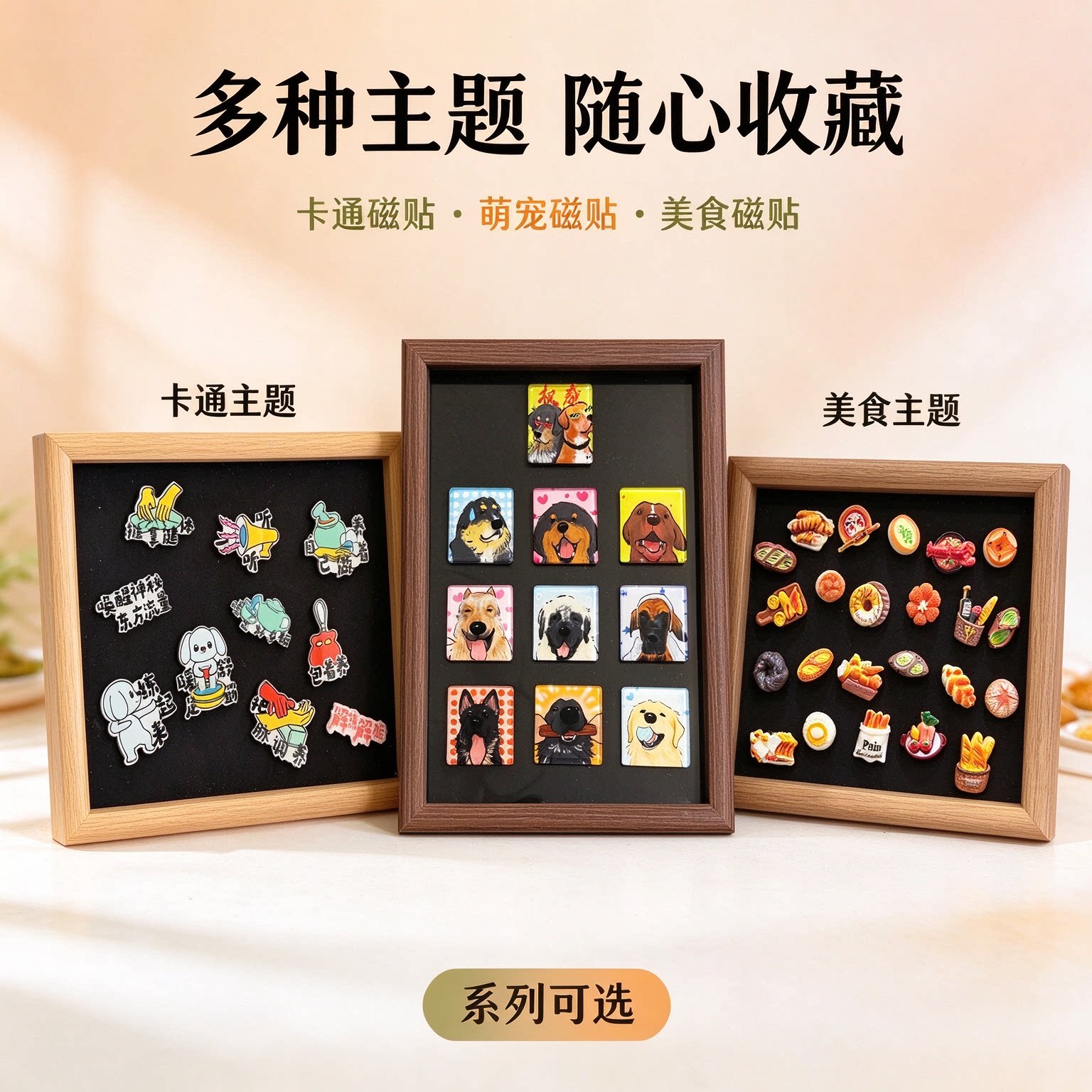 立体磁吸冰箱桌面相框摆件
