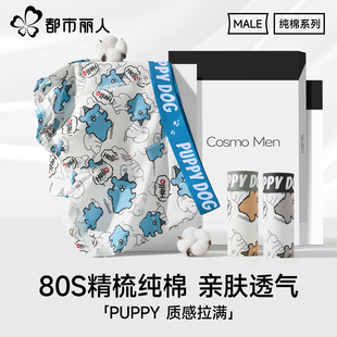 都市丽人男士内裤纯棉抗菌2026新款男生粉色卡通印花猛男四角短裤