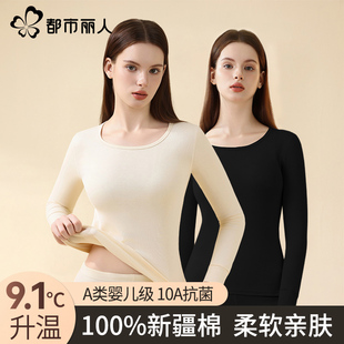 都市丽人秋衣秋裤女士套装2025新款纯棉毛衫冬季防寒打底保暖内衣