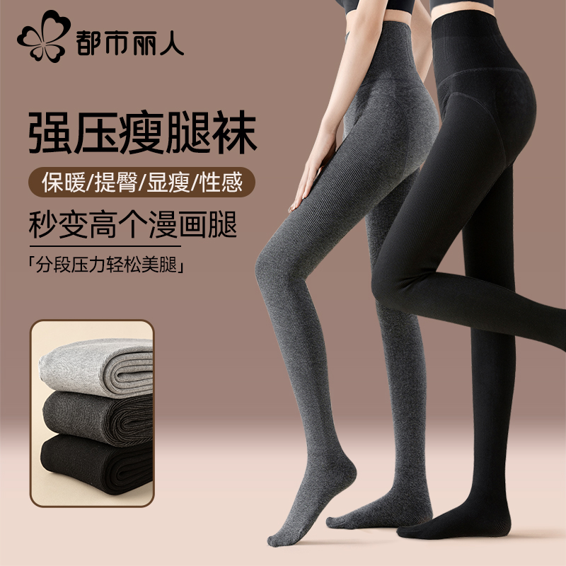 压力瘦腿袜加绒加厚灰色打底裤